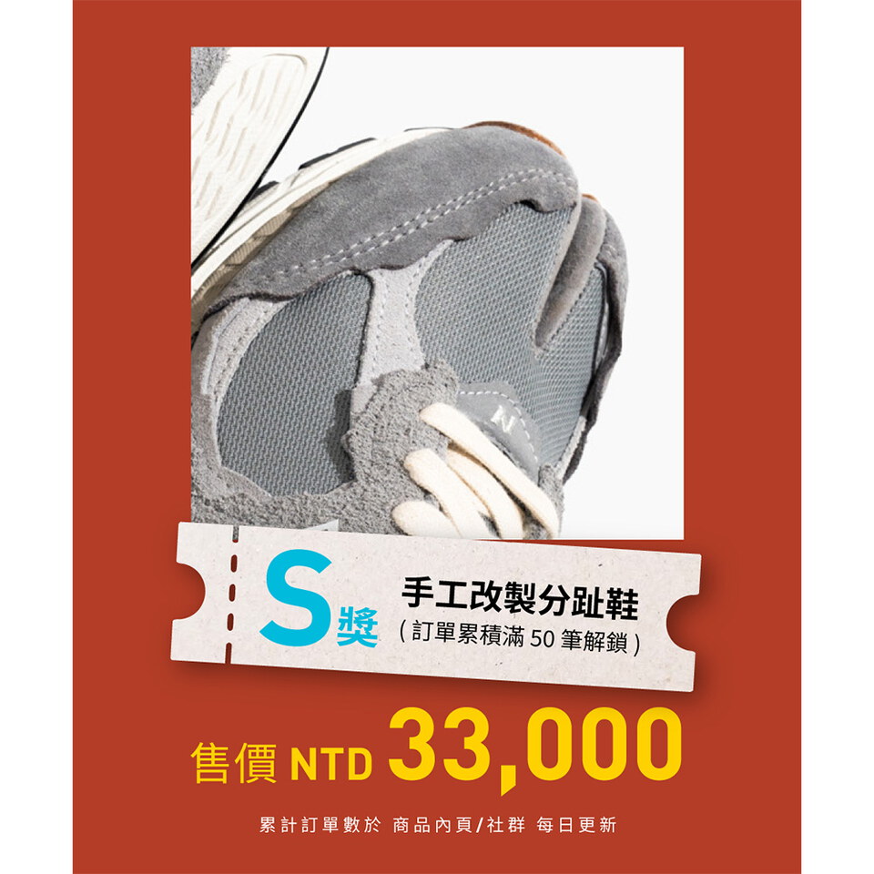 馬年最強一番賞