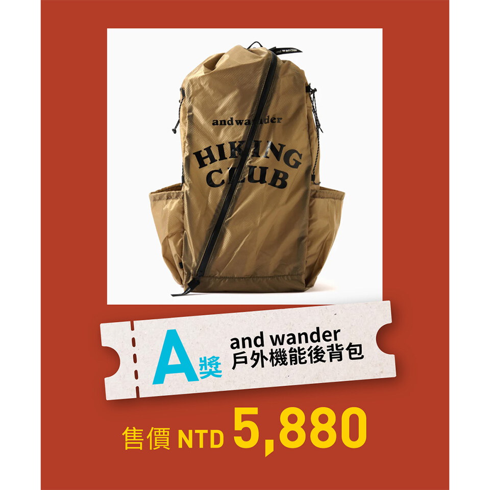 馬年最強一番賞