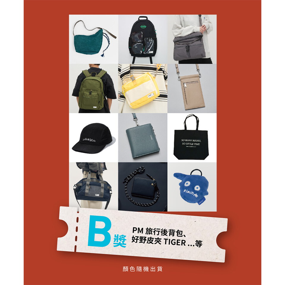 馬年最強一番賞