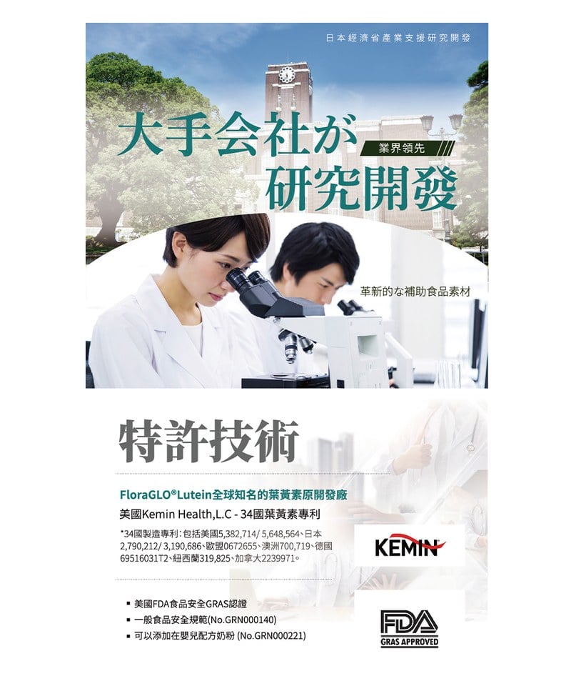 視倍葉黃素