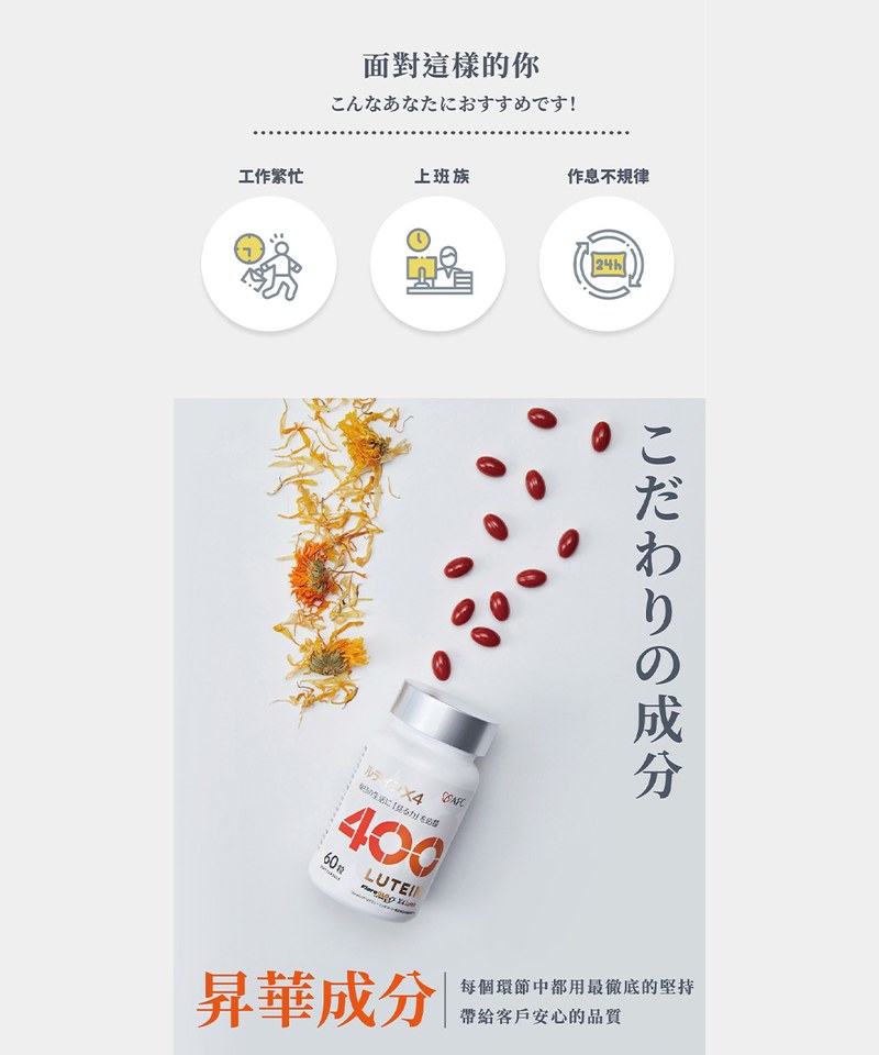視倍葉黃素