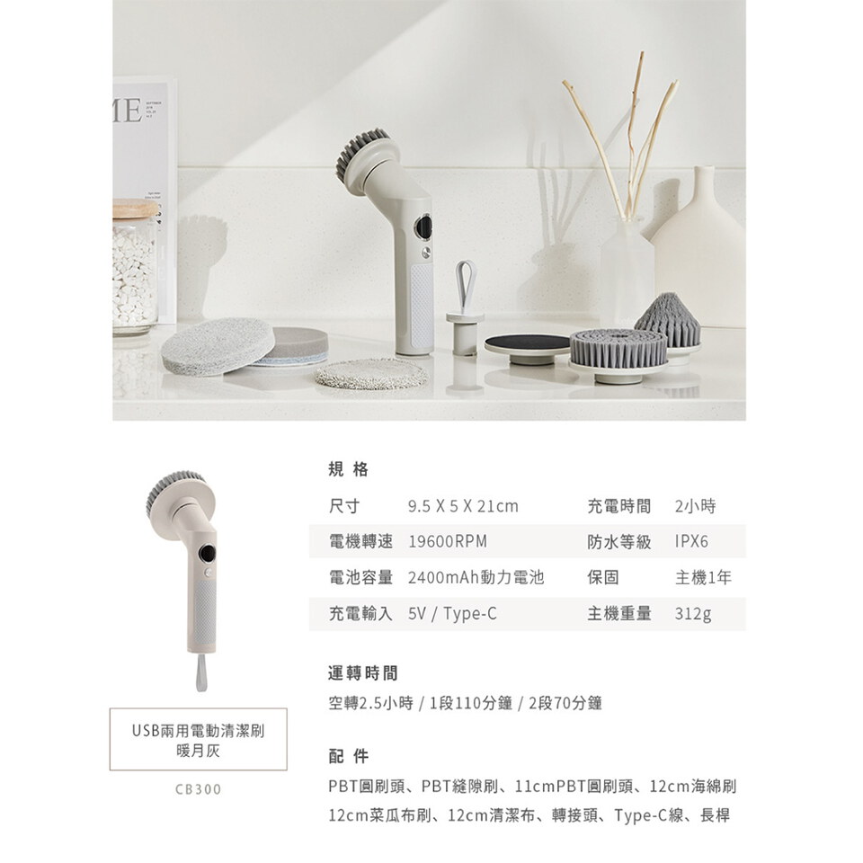 USB兩用電動清潔刷