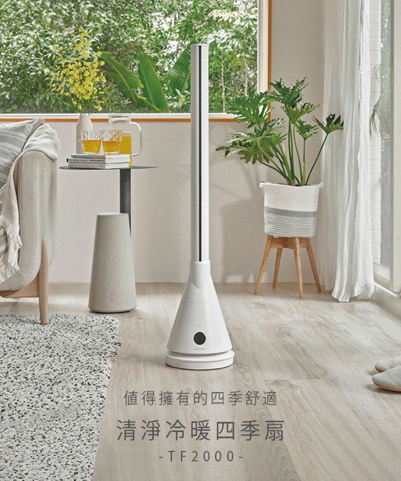 UV清淨冷暖循環扇