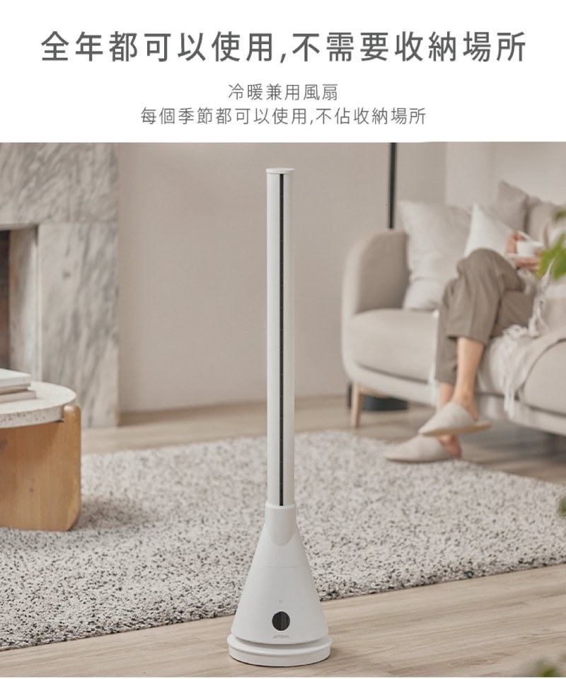 UV清淨冷暖循環扇