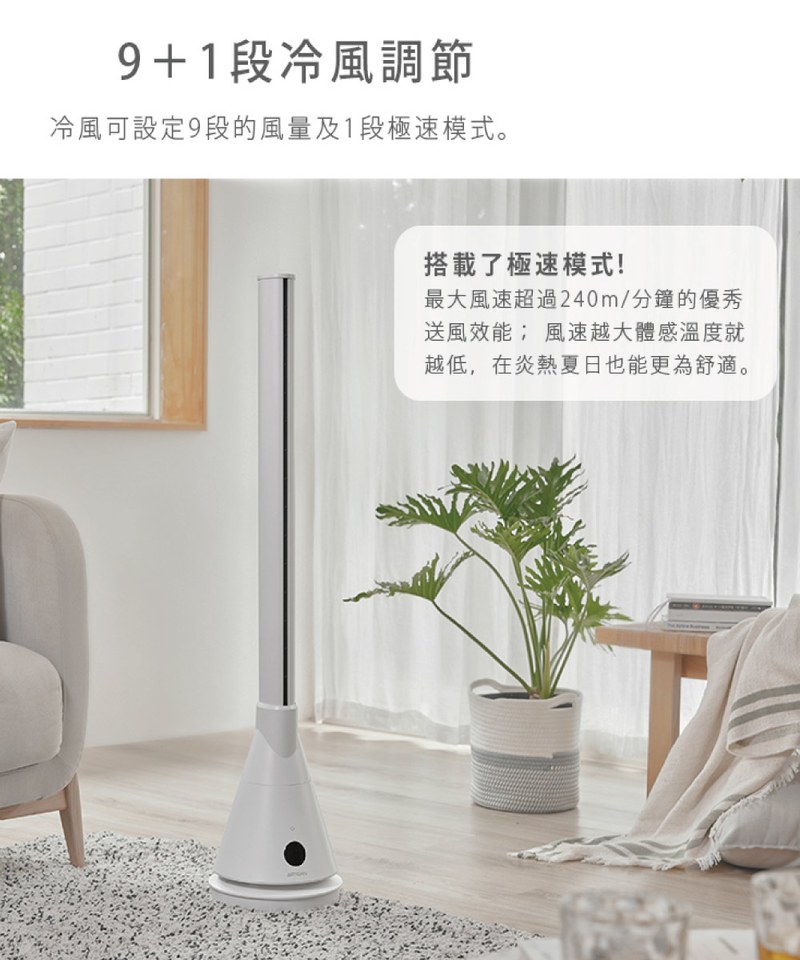 UV清淨冷暖循環扇