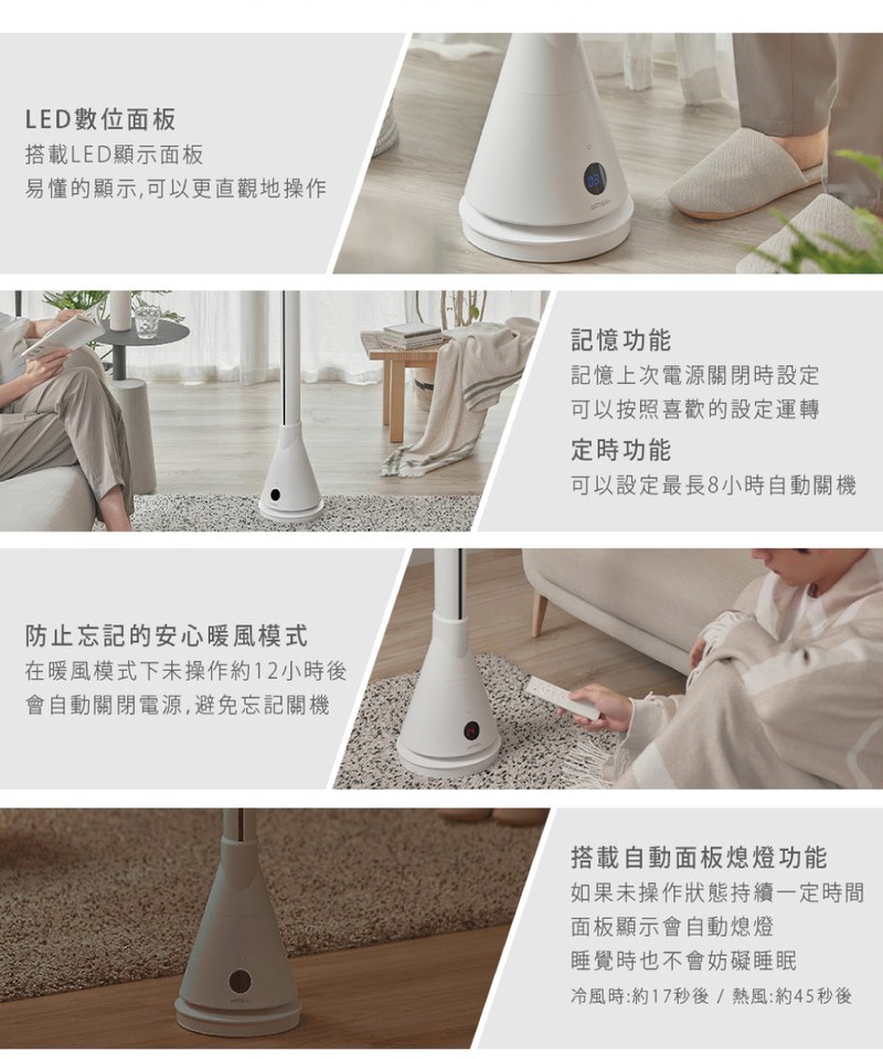 UV清淨冷暖循環扇