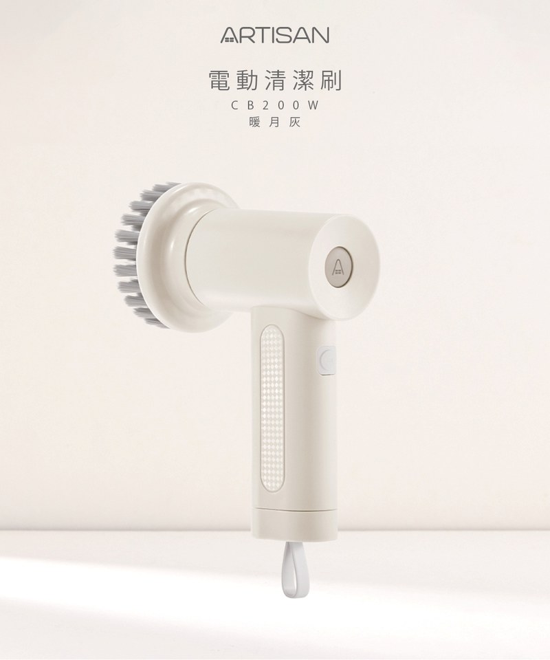 ART3906-251 USB兩用電動清潔刷