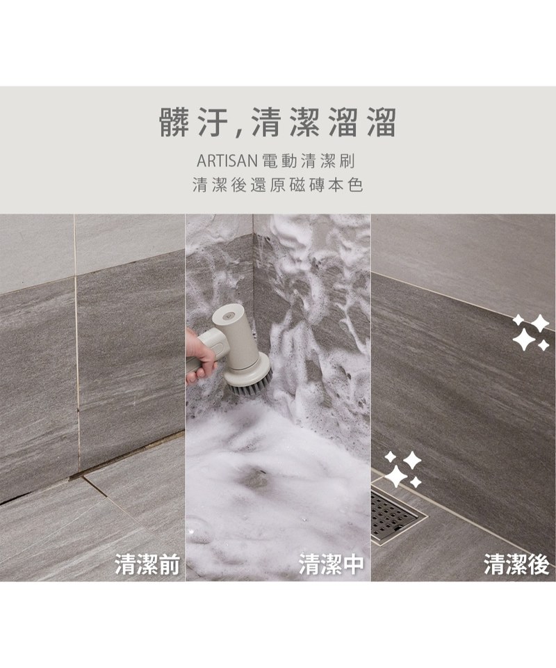 ART3906-251 USB兩用電動清潔刷