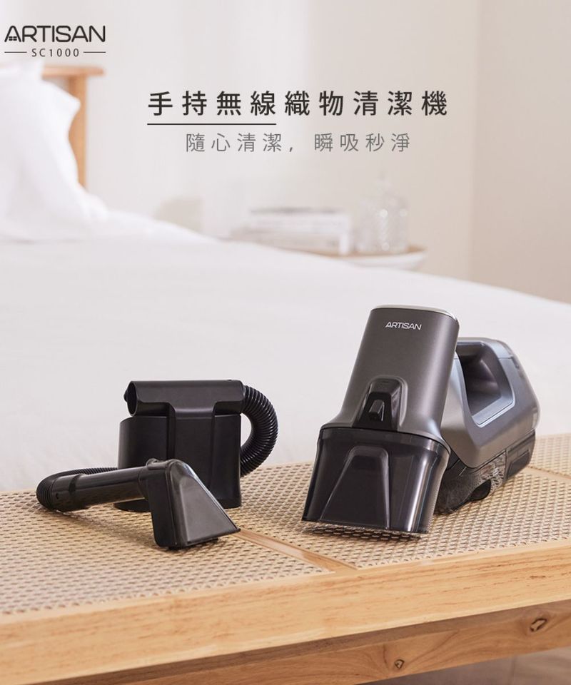 手持無線織物清潔機