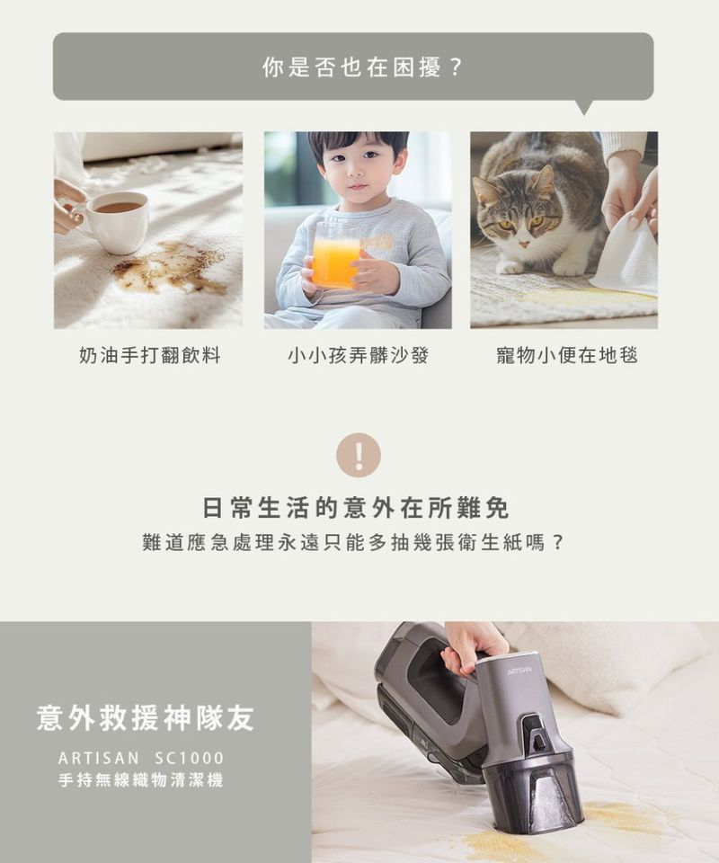 手持無線織物清潔機