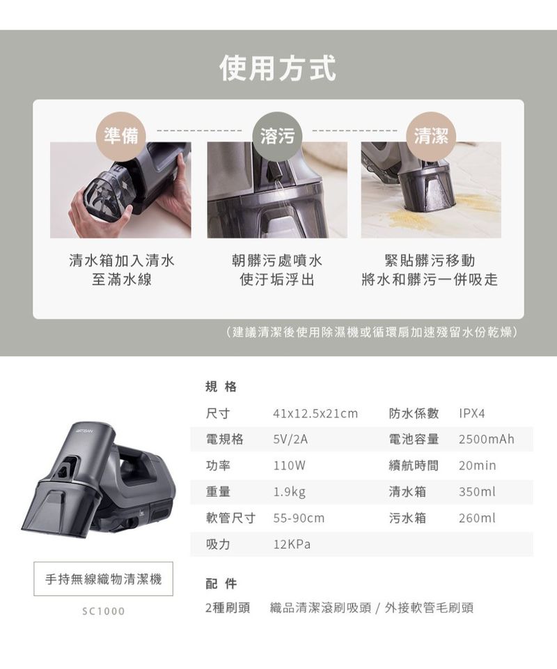手持無線織物清潔機