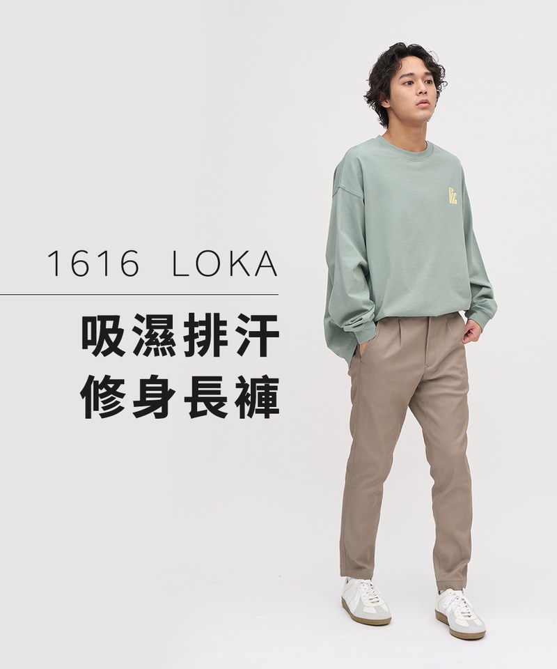 COP1677 LOKA 吸濕排汗修身長褲