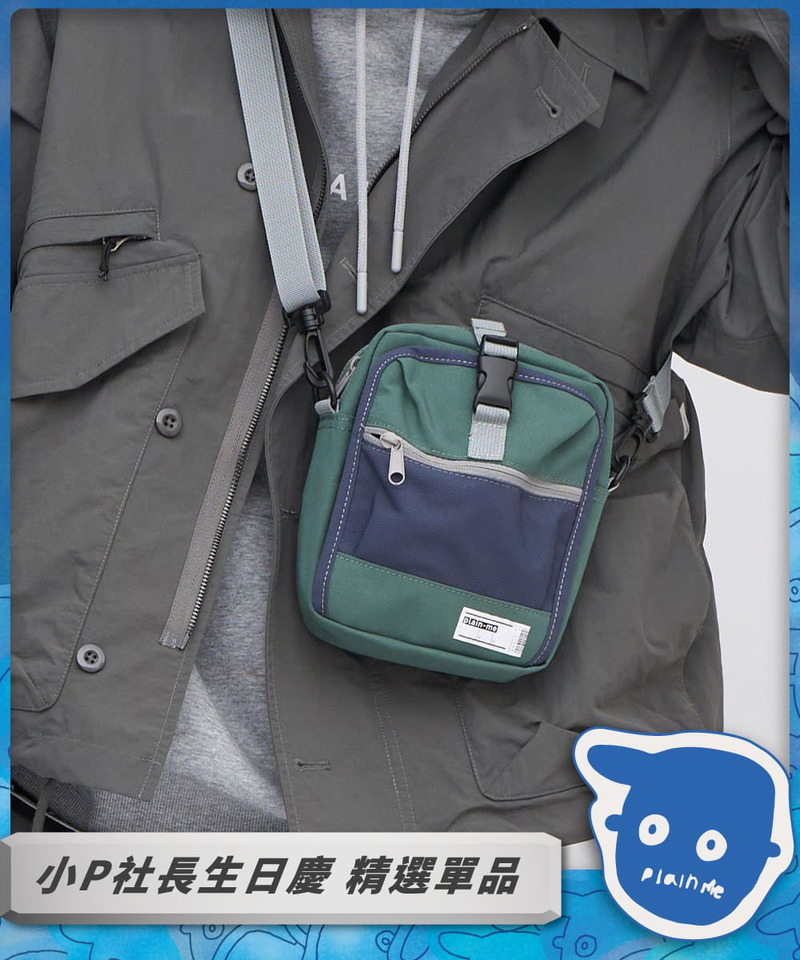 COP3008 PM旅行小包