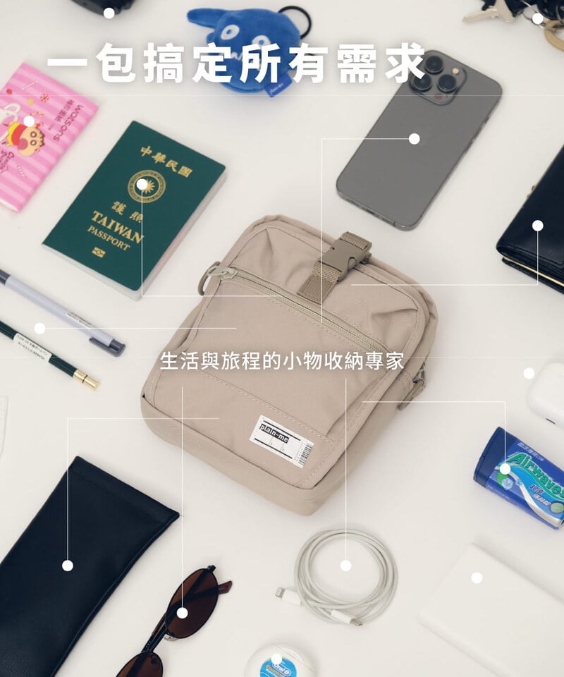 COP3008 PM旅行小包