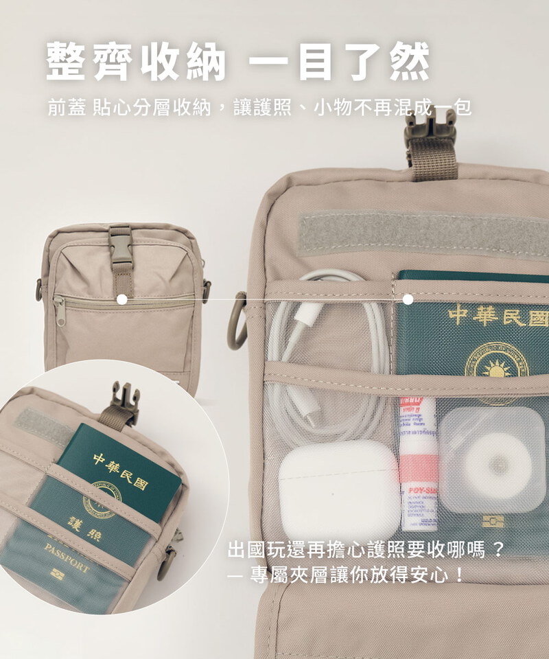 COP3008 PM旅行小包