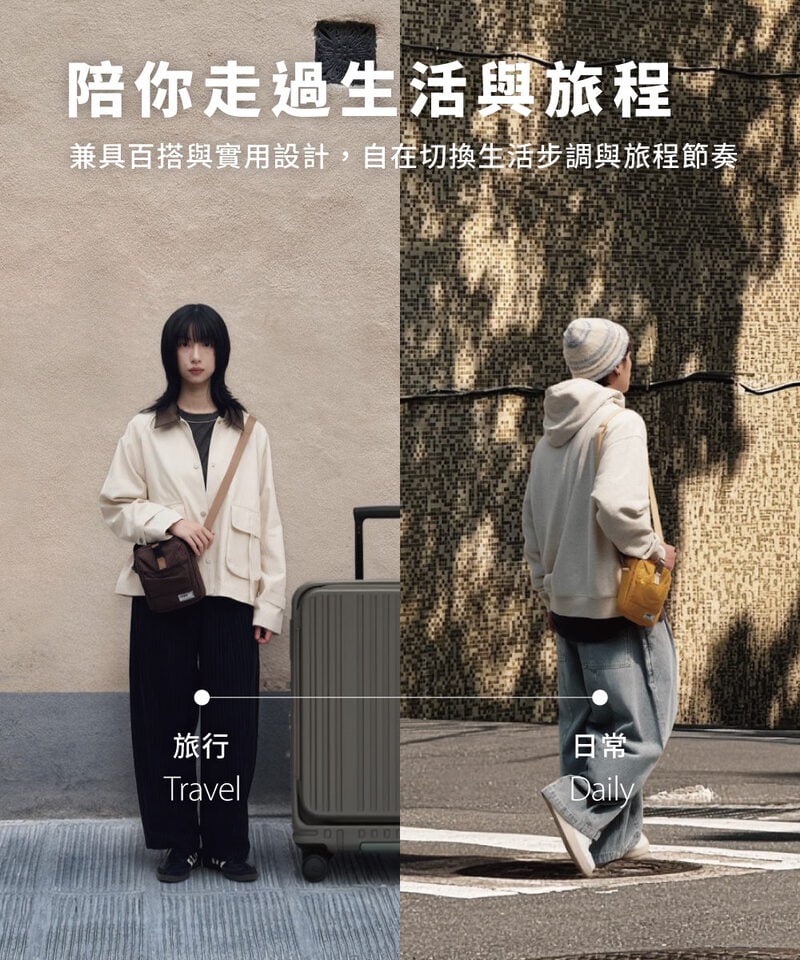 COP3008 PM旅行小包