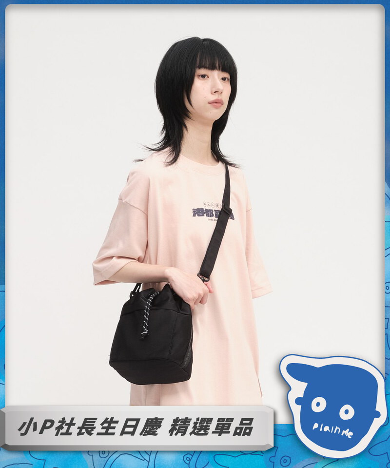 防潑水水桶包 (中)