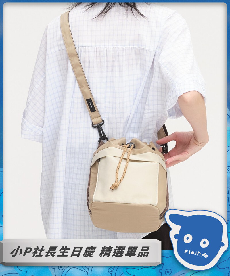 防潑水拼接水桶包 (中)