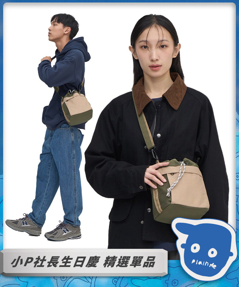 COP3030 防潑水拼接水桶包 (中)