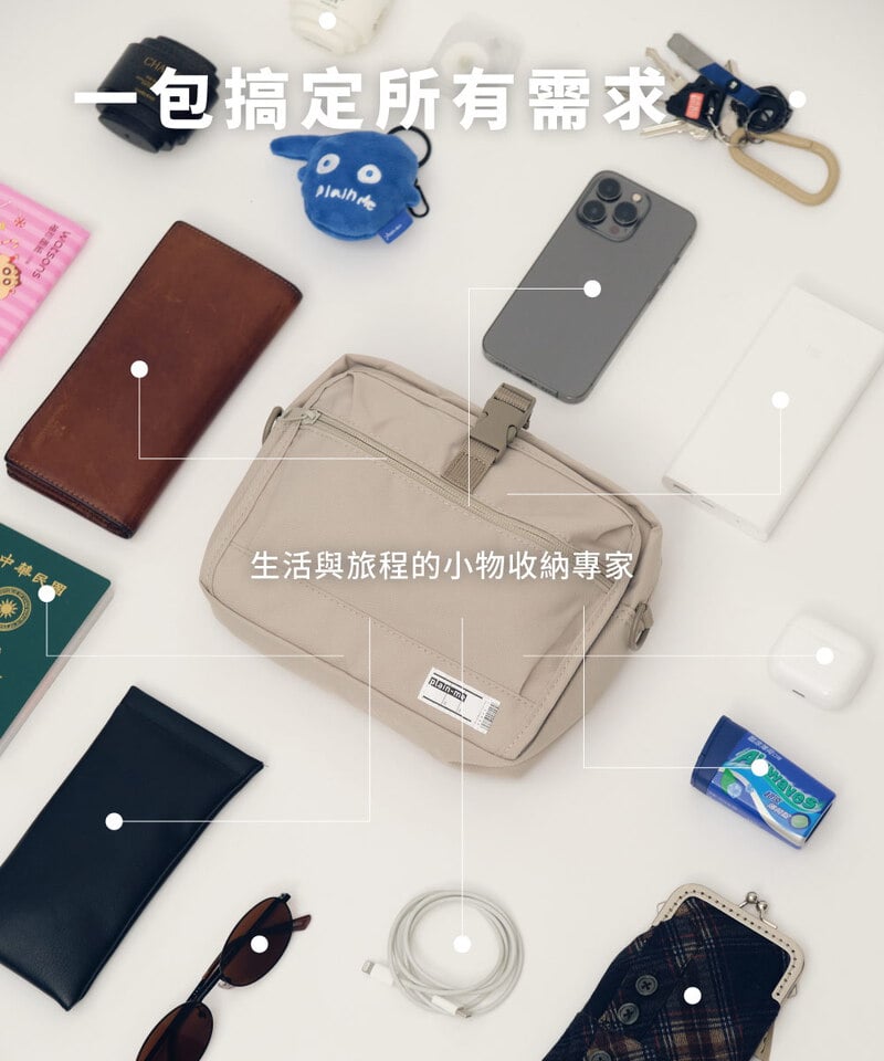 PM大容量旅行小包