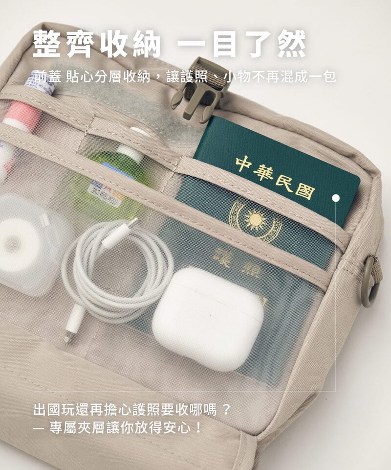 PM大容量旅行小包