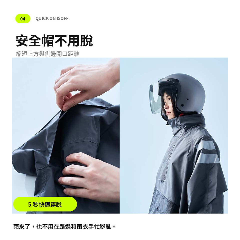 CRV1155-262 鯊魚衣 SHARK™ 鰓室透氣機能雨衣