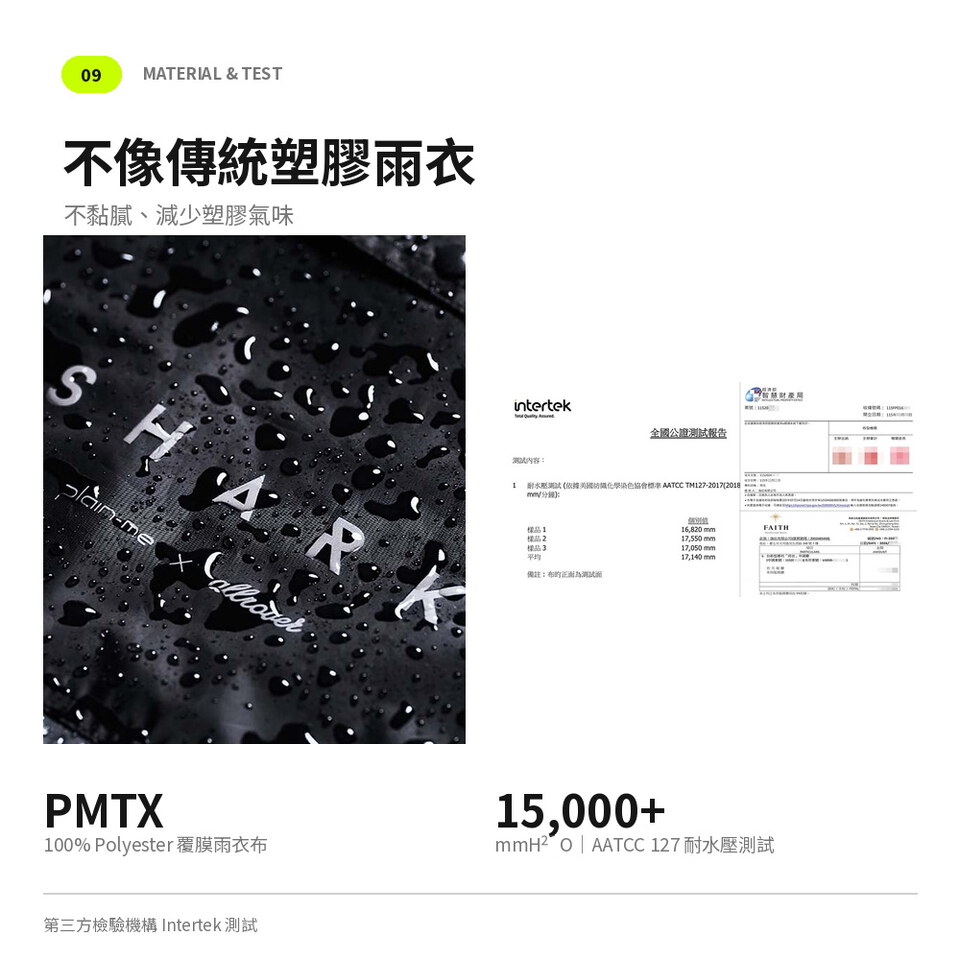 CRV1155-262 鯊魚衣 SHARK™ 鰓室透氣機能雨衣