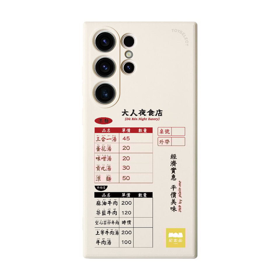 CRV39145-252 plain-me JNP大人夜食店純色矽膠SAMSUNG手機殼