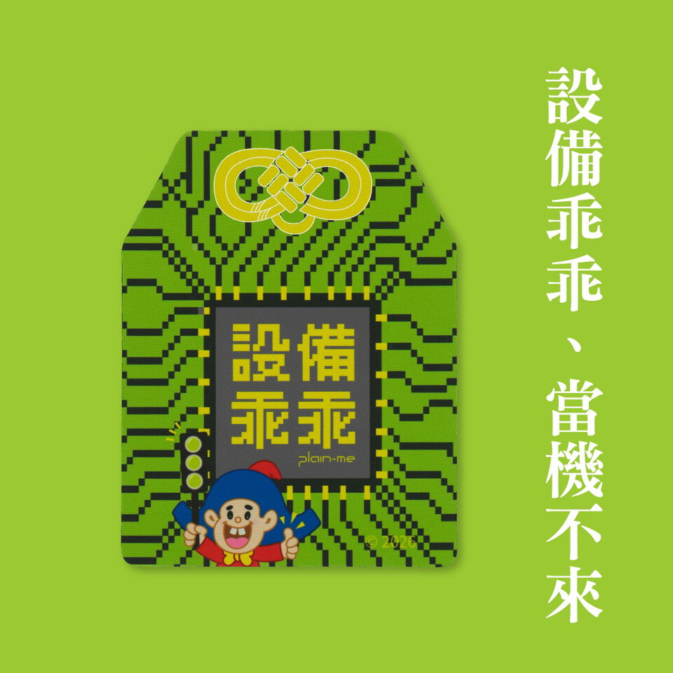 CRV39150-261 【預購】2026 設備乖乖限定組 (滑鼠墊＋磁鐵)