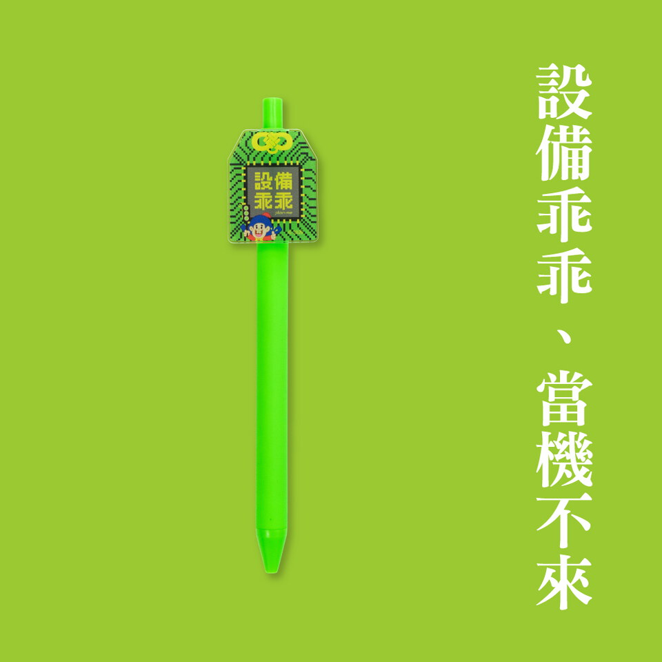 CRV39151-261 【預購】plain-me x 乖乖守護 平安原子筆