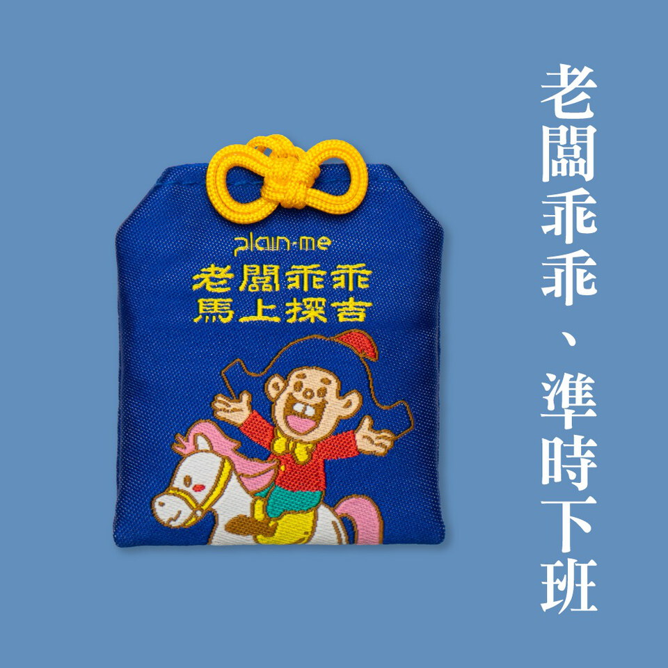 CRV39156-261 【預購】平安符全守護組