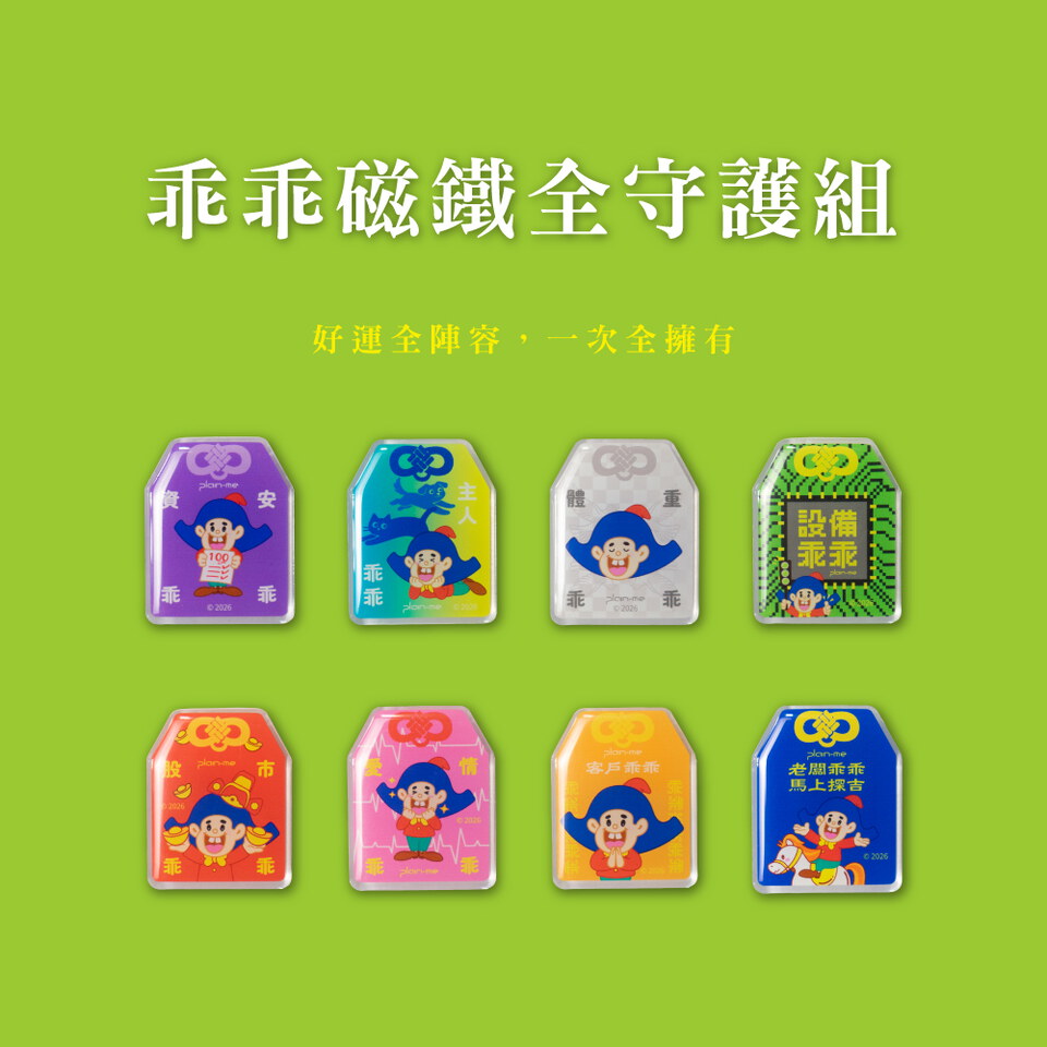 CRV39158-261 【預購】平安符磁鐵全守護組