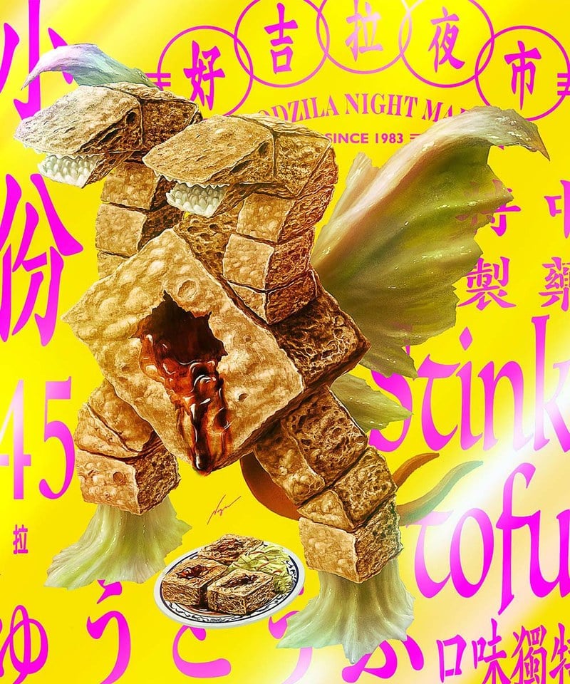 CRV3992-252 【預購】Goodzila 好吉拉 x plain-me x 1982小時候 臭豆腐拉公仔