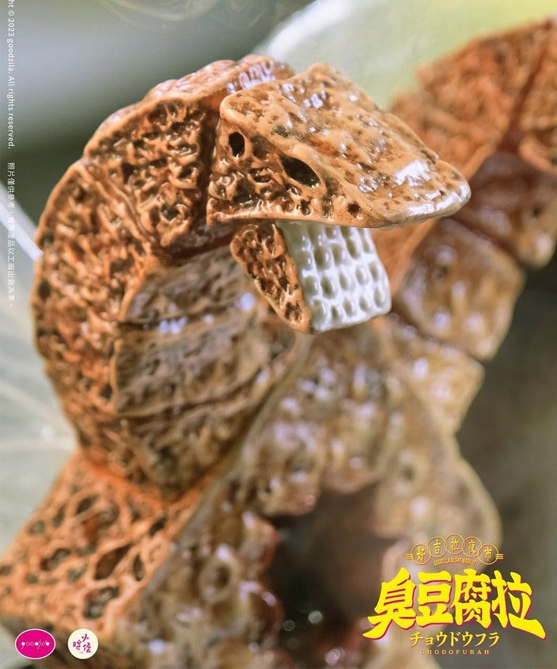 【預購】Goodzila 好吉拉 x plain-me x 1982小時候 臭豆腐拉公仔