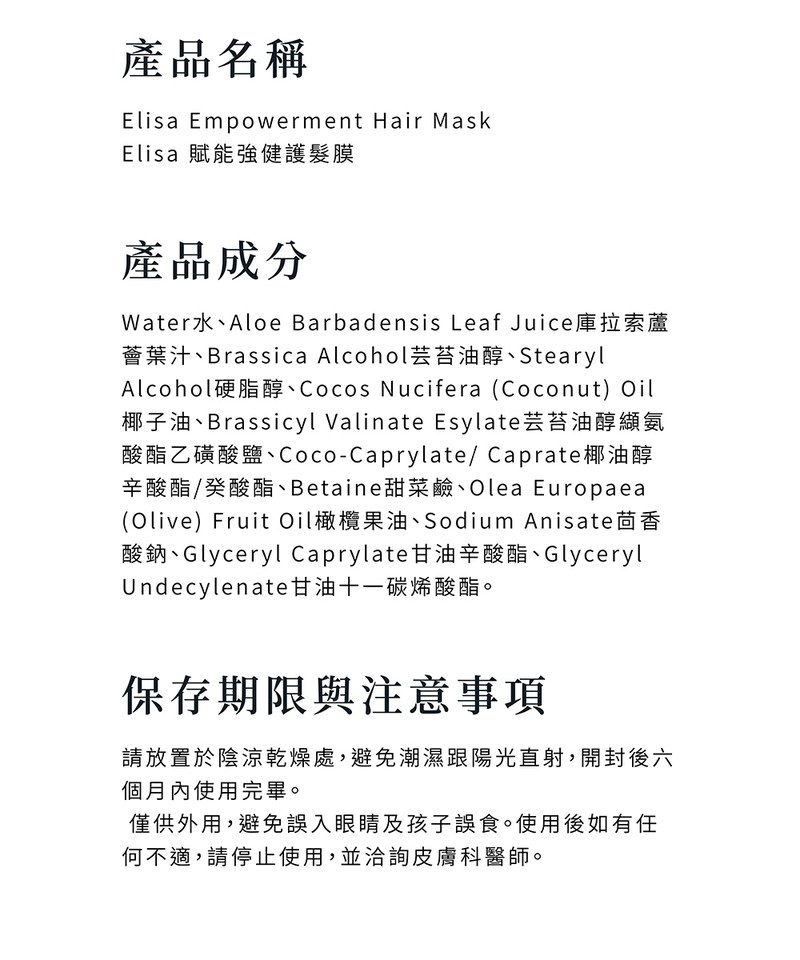 Elisa 賦能強健護髮膜 50ml