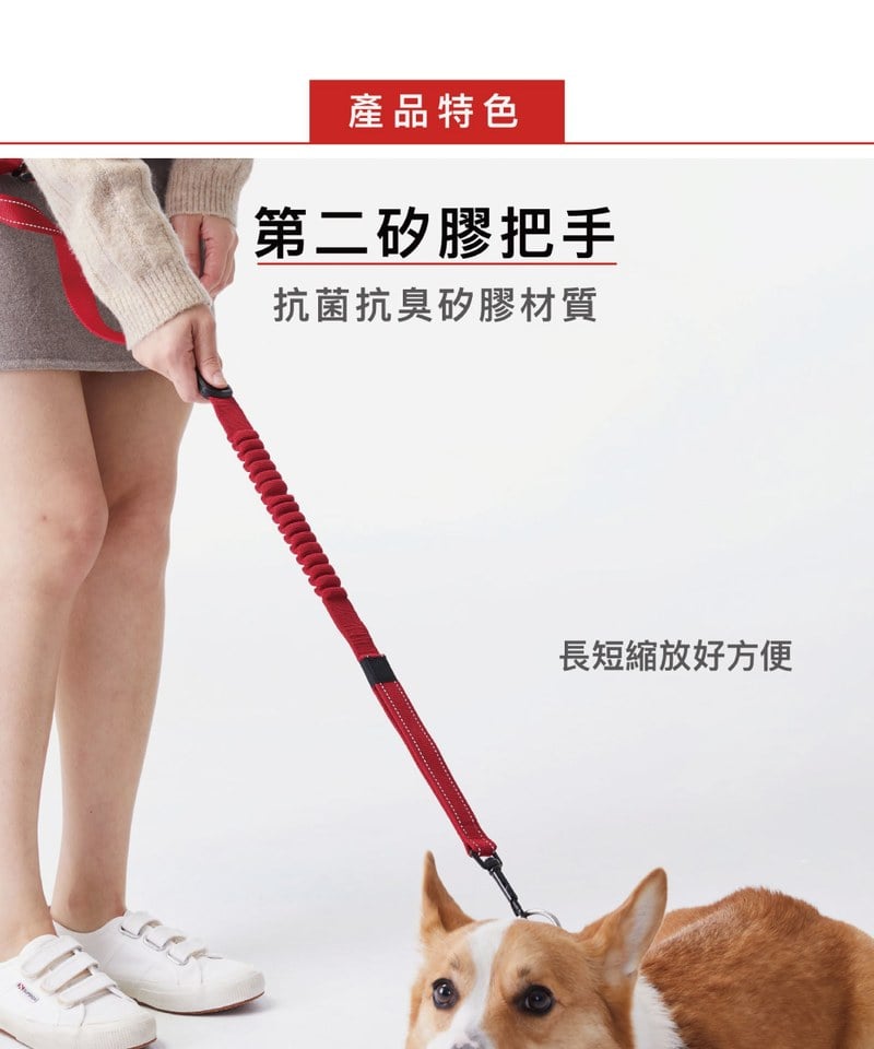 RUNNER COLLECTION 跑步牽繩