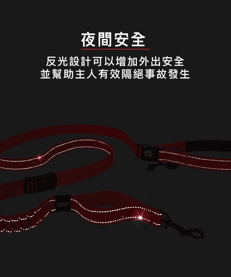 RUNNER COLLECTION 跑步牽繩