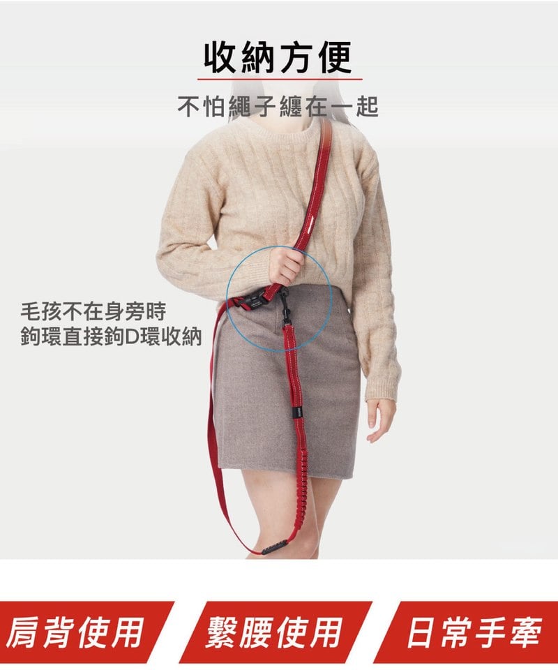 RUNNER COLLECTION 跑步牽繩