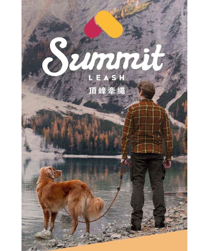 EZY3920-251 Summit Leash Lite 輕巧版頂峰牽繩