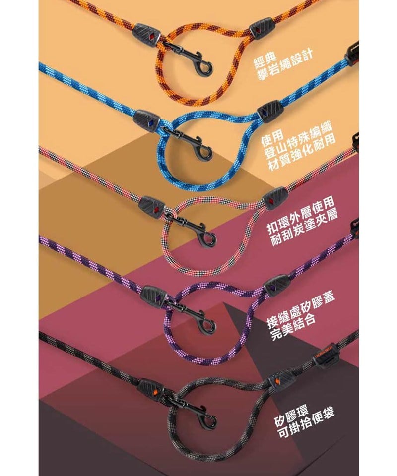 EZY3920-251 Summit Leash Lite 輕巧版頂峰牽繩