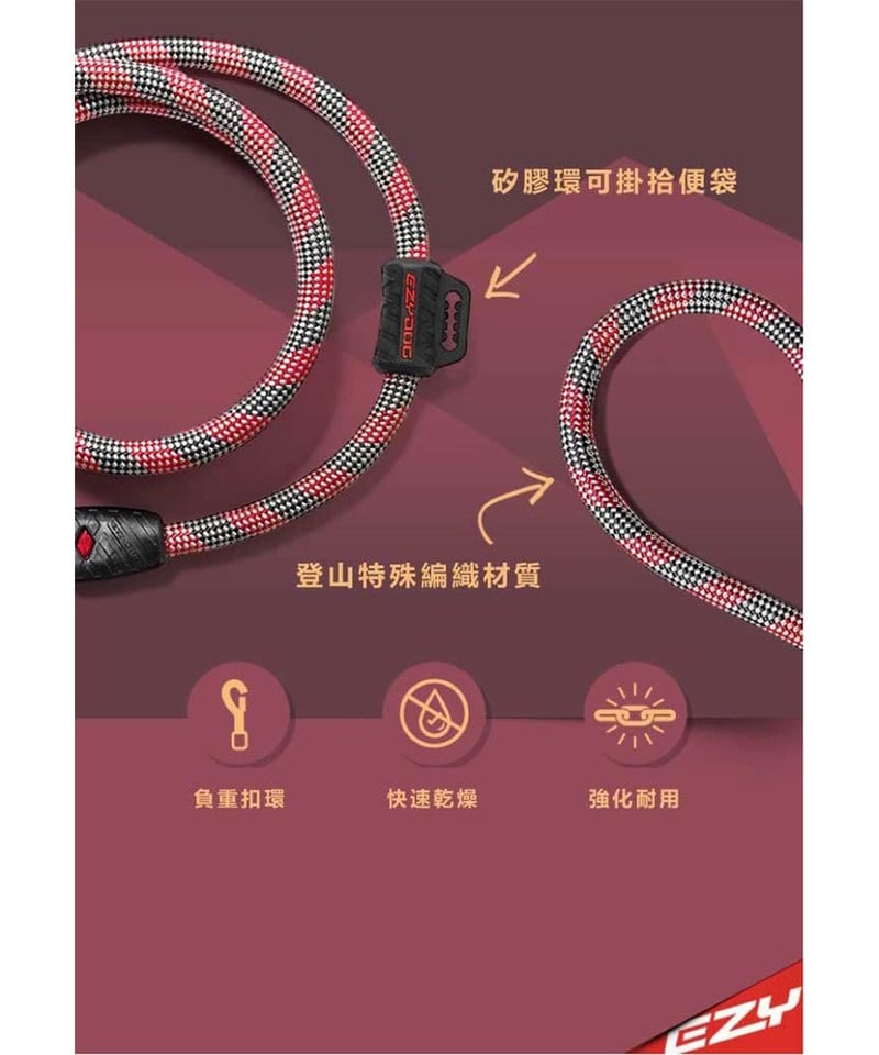 EZY3920-251 Summit Leash Lite 輕巧版頂峰牽繩