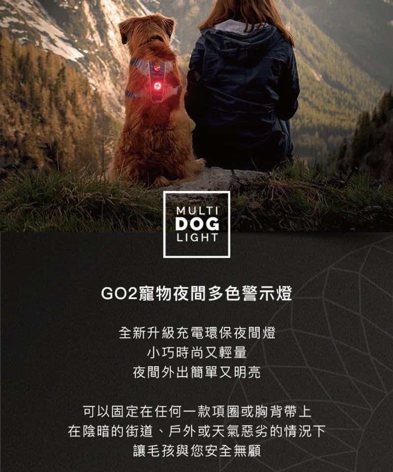 GO2 LIGHT GO2 可充電夜間燈