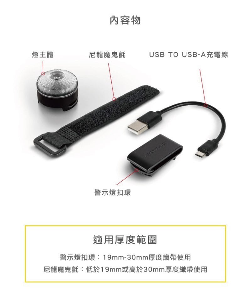 GO2 LIGHT GO2 可充電夜間燈