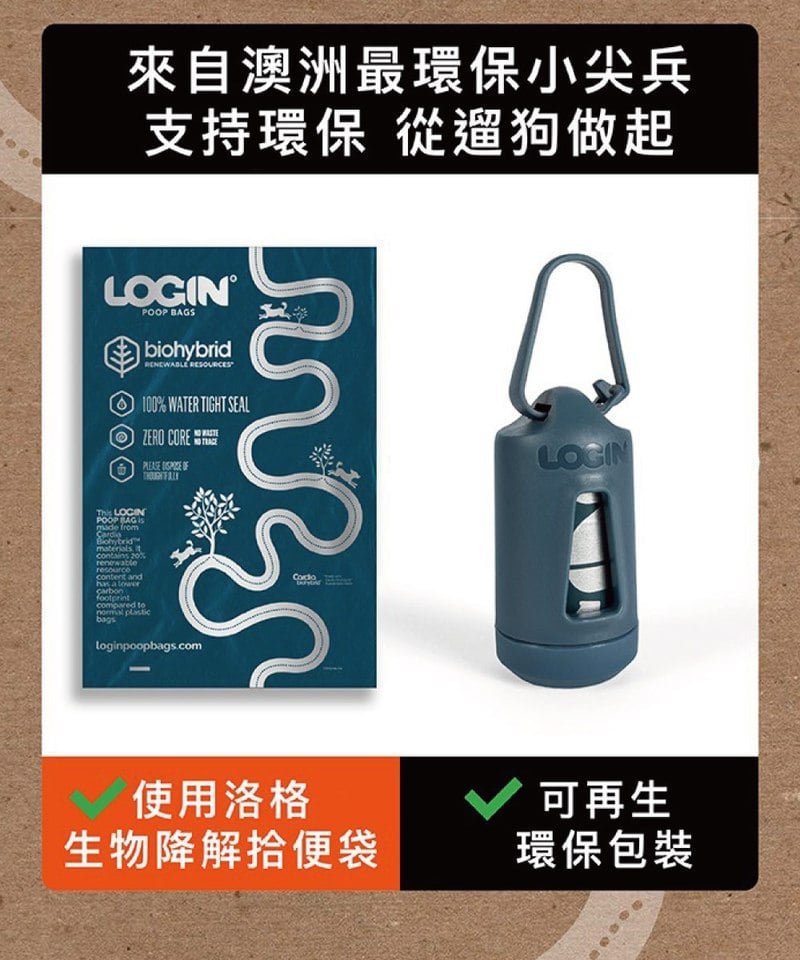 澳洲 LOGIN 洛格環保分離器組合