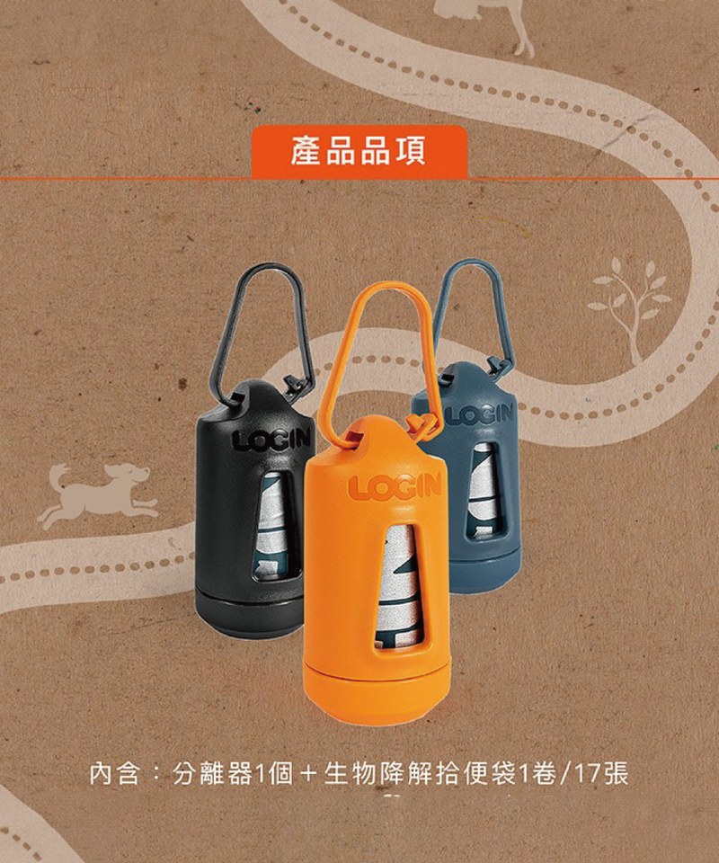 澳洲 LOGIN 洛格環保分離器組合