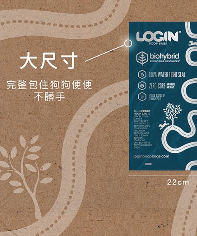 EZY3923-251 澳洲 LOGIN 洛格環保可降解拾便袋 33＊22cm
