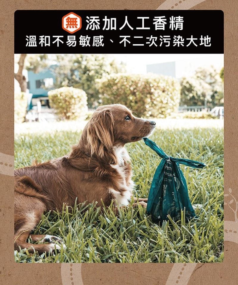 EZY3923-251 澳洲 LOGIN 洛格環保可降解拾便袋 33＊22cm