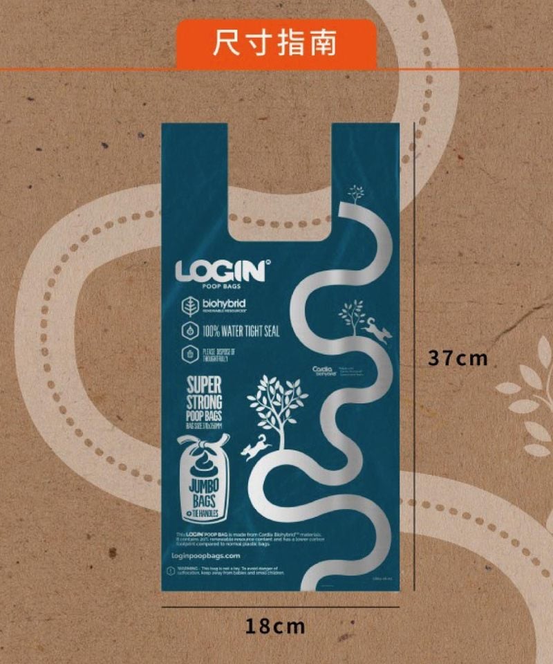 澳洲 LOGIN 洛格手提式環保可降解拾便袋 18＊37cm