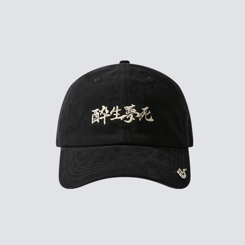 醉生夢死珠帆鴨舌帽