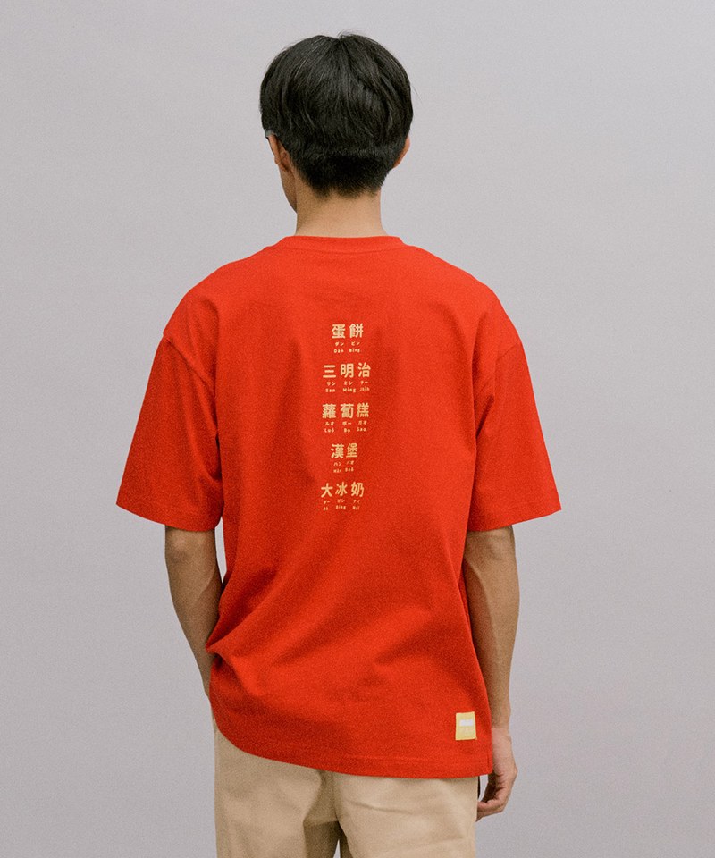 早餐店學中文TEE